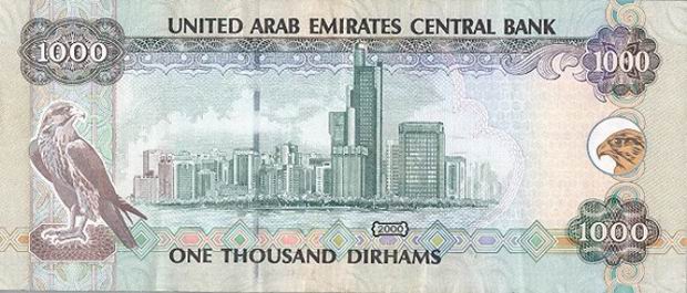 United Arab Emirates dirhamview 5 dirhams 10 dirhams 20 dirhams 50 ...