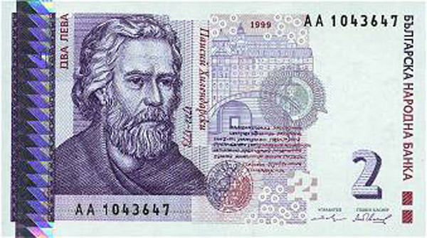 Bulgarian levbulgarian lev 330