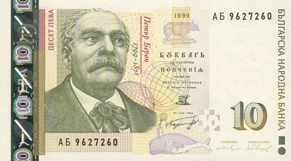 Bulgarian levBulgarian lev BGN