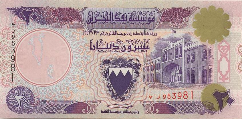 Bahraini dinarBahraini dinar Banknote