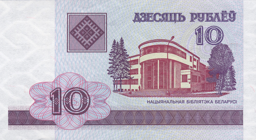 Belarusian rubleBelarusian ruble