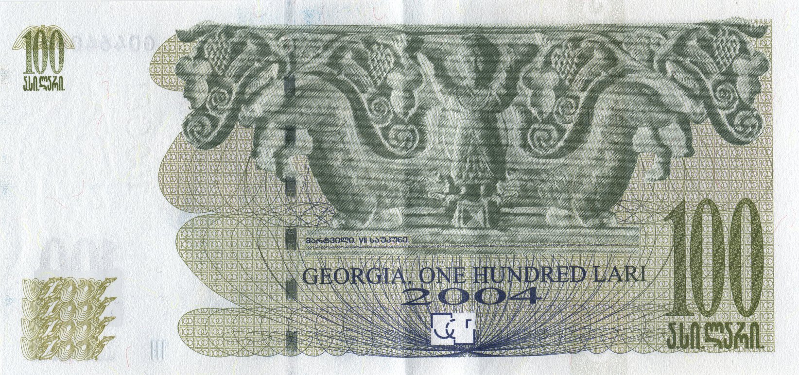 Georgian lariGeorgian lari