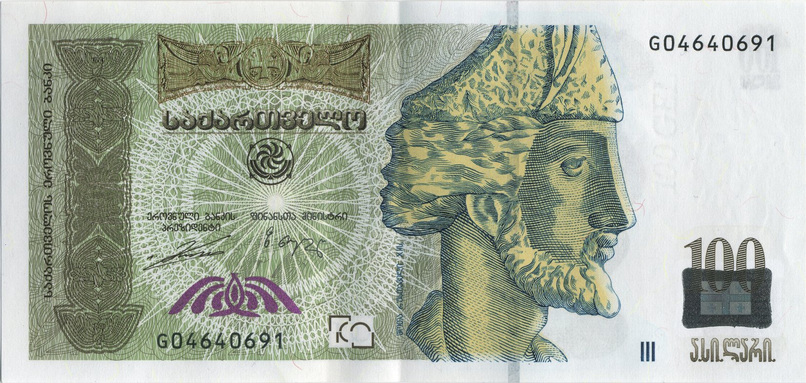 Georgian lariGeorgian lari
