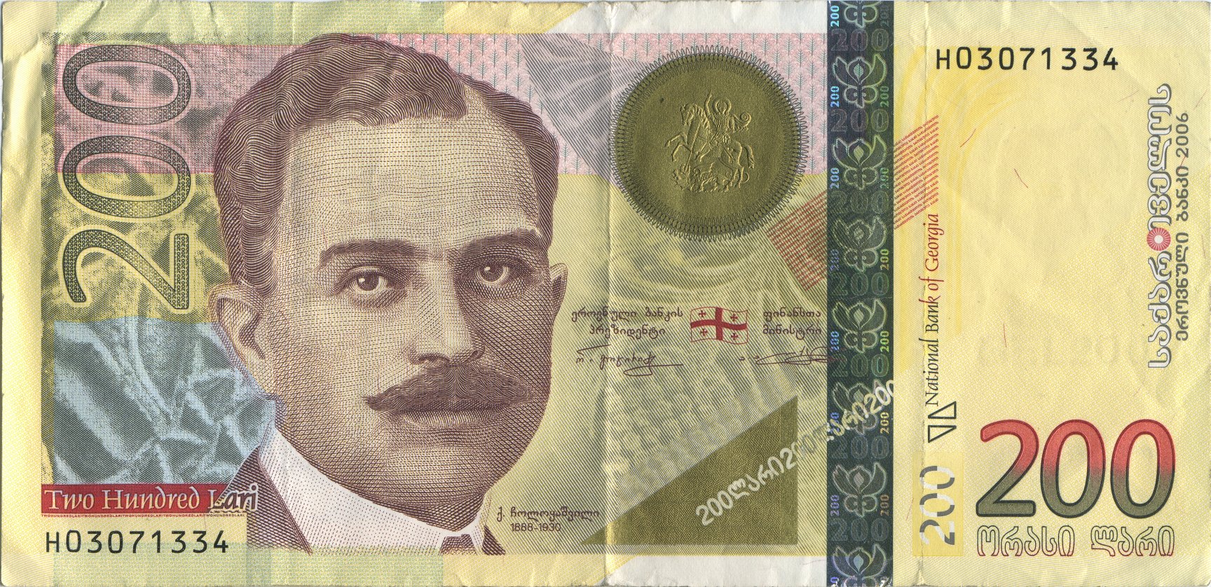 Georgian lariGeorgian lari