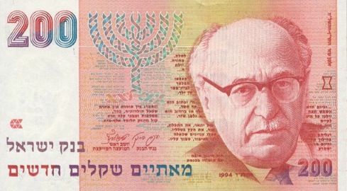 Israeli new shekelNew Israeli Shekel