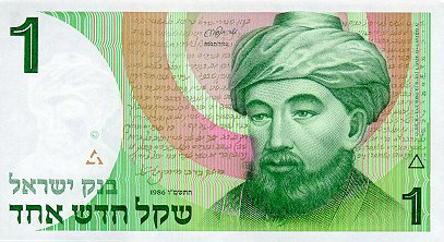 Israeli new shekelIsraeli New Shekel note