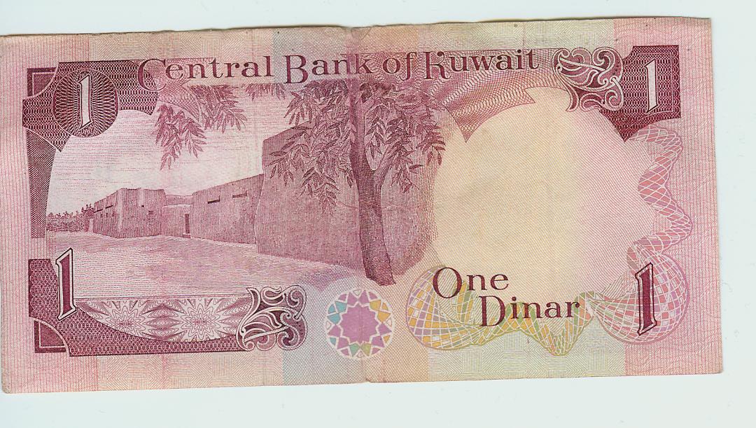 Kuwaiti dinarBack image of old Kuwaiti Dinar