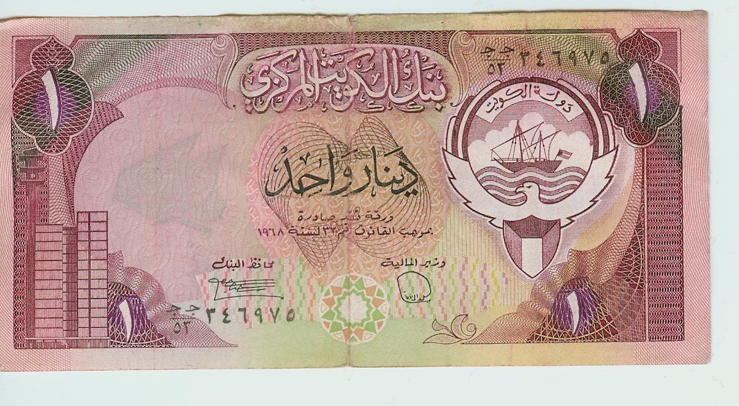 Kuwaiti dinarFront image of old Kuwaiti Dinar
