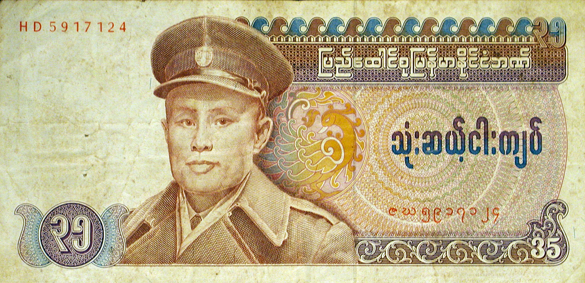 Myanmar kyatMyanmar kyat