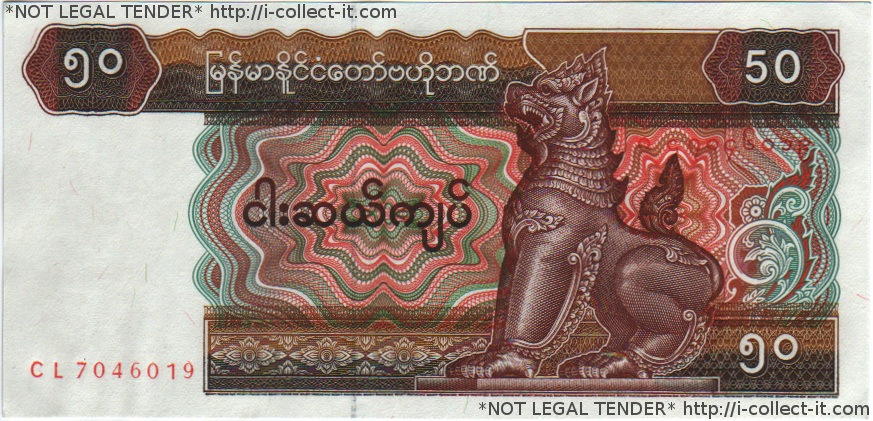 Myanmar kyat... : View Banknote - Myanmar 50 Kyat 1997