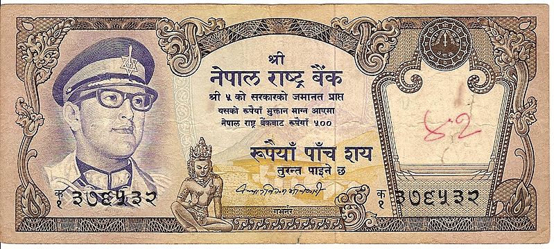 Nepalese rupeepre-2001 Nepalese rupee, with King ...