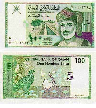 Omani rialOmani Rial