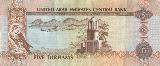 United Arab Emirates dirhamunited-arab-emirates-5-dirhams-banknote ...