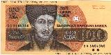 Bulgarian lev... : View Banknote - Bulgaria 100 Lev 1993