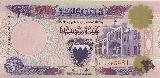 Bahraini dinarBahraini dinar Banknote