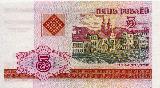 Belarusian rubleBelarusian ruble