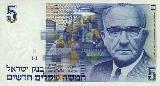 Israeli new shekelWithdrawn Israeli New Shekel banknotes, no ...