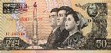 North Korean wonNorth Korean 50 won note front