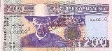 Namibian dollarNamibia 200 dollars 1996 obverse