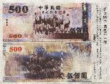 New Taiwan dollarThe "NEW" New Taiwan Dollar